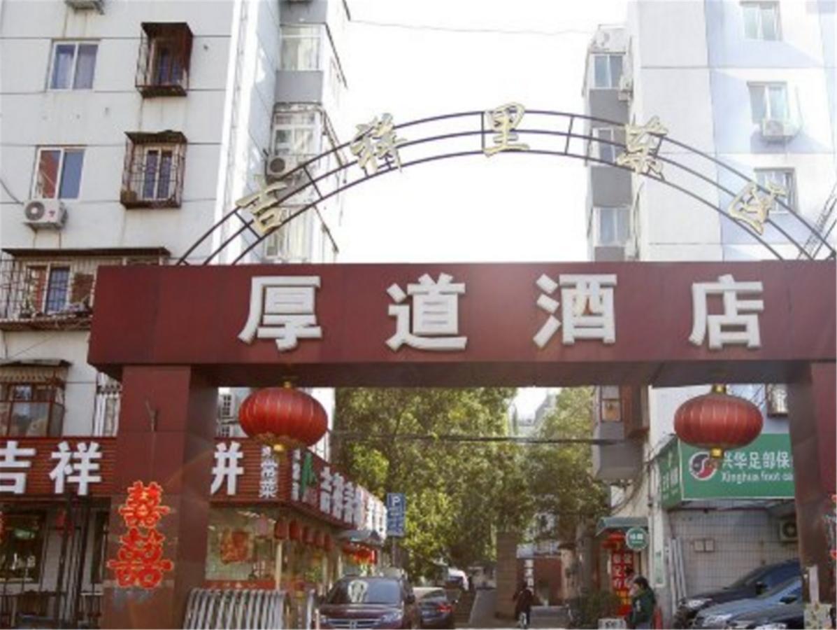 Beijing Houdao Hotel Worker'S Stadium Branch Exterior photo
